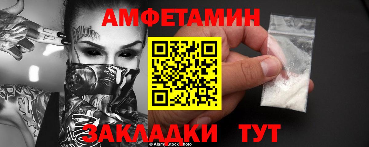 АМФЕТАМИН VHQ  Amphetamine  Тихорецк  Вход с VPN 