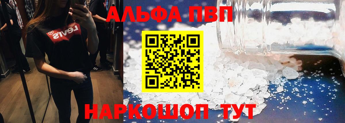 Alpha PVP Crystall  Alpha-PVP СК КРИС  Альфа ПВП кристаллы  Вход с VPN  Тихорецк 