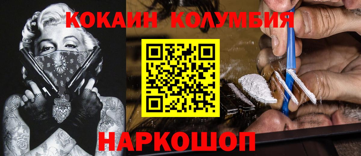 КОКАИН 99% Тихорецк