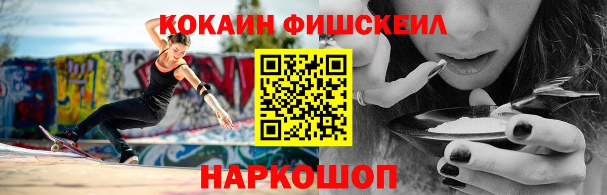 Кокаин  Кокаин Перу  Кокаин Боливия  Вход с VPN  Тихорецк 