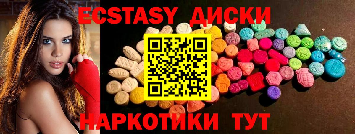 ОМГ ОМГ как войти  Вход с VPN  Ecstasy  Тихорецк  Ecstasy XTC 