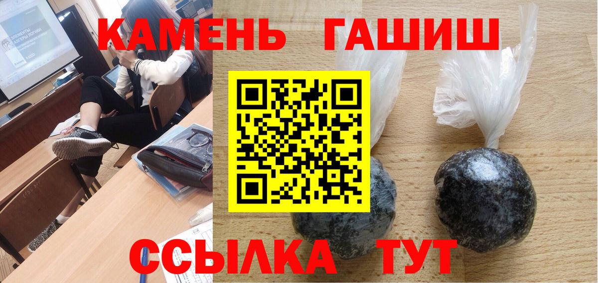 Гашиш индика сатива  ГАШИШ  ГАШ Premium  Тихорецк  Вход с VPN 