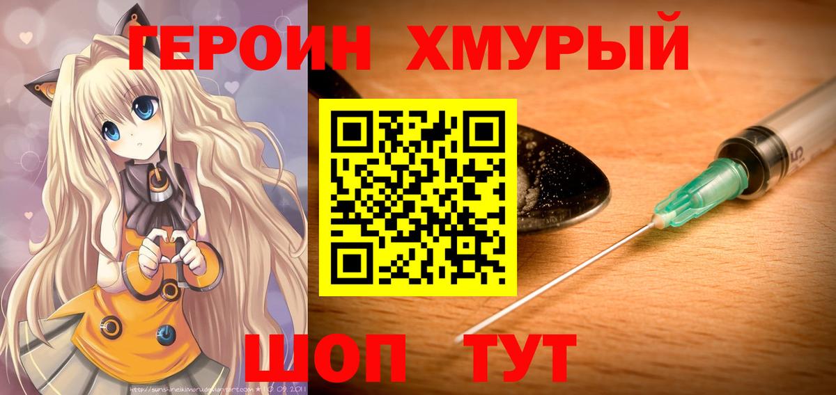 Тихорецк  Героин  Вход с VPN  ГЕРОИН герыч 