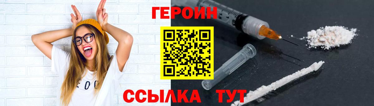 ГЕРОИН Афган Тихорецк