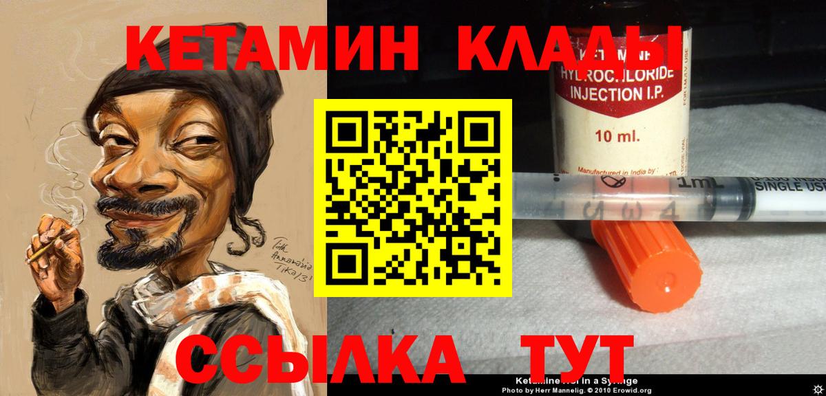 Кетамин ketamine  Вход с VPN  Тихорецк  КЕТАМИН VHQ 