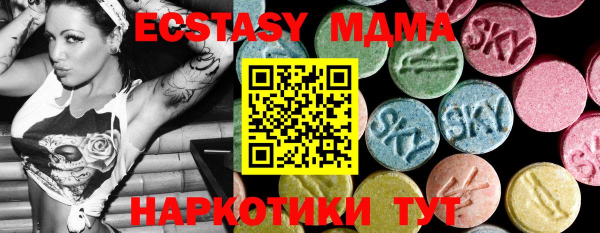 MDMA Molly  Вход с VPN  Тихорецк  МДМА  MDMA молли 