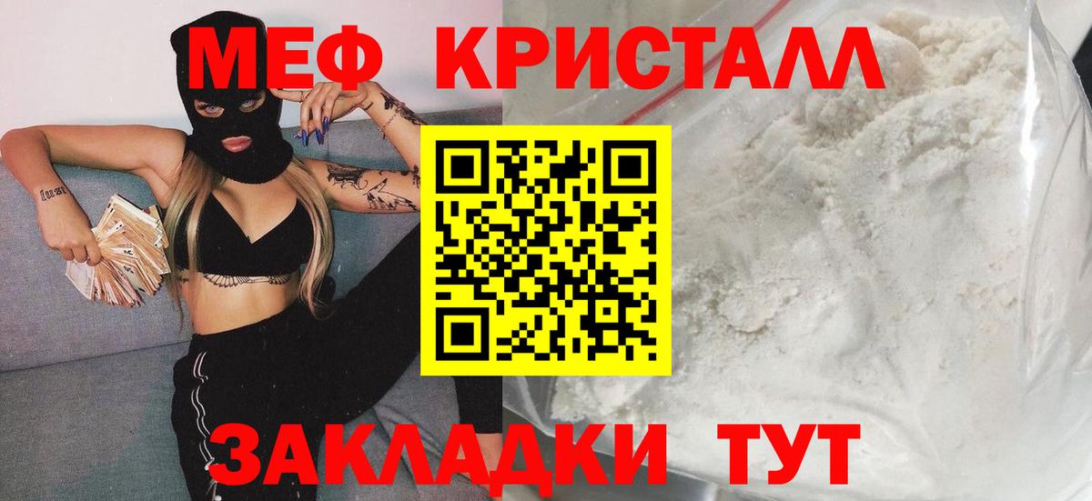 Меф мяу мяу мука Тихорецк