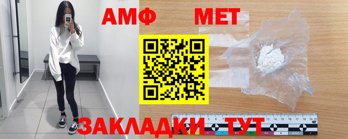 Первитин Methamphetamine Тихорецк