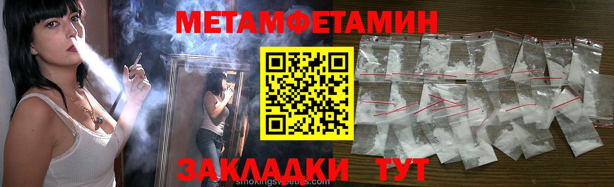 Метамфетамин пудра  Метамфетамин пудра  Вход с VPN  Тихорецк 