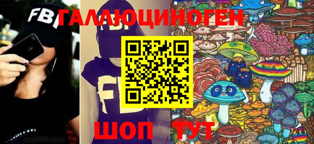 Тихорецк  Псилоцибиновые грибы прущие грибы  Вход с VPN 